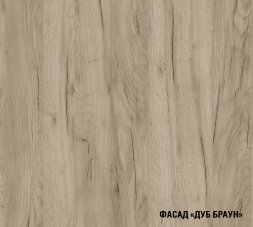 Кухонный гарнитур Равенна мега, 250 см